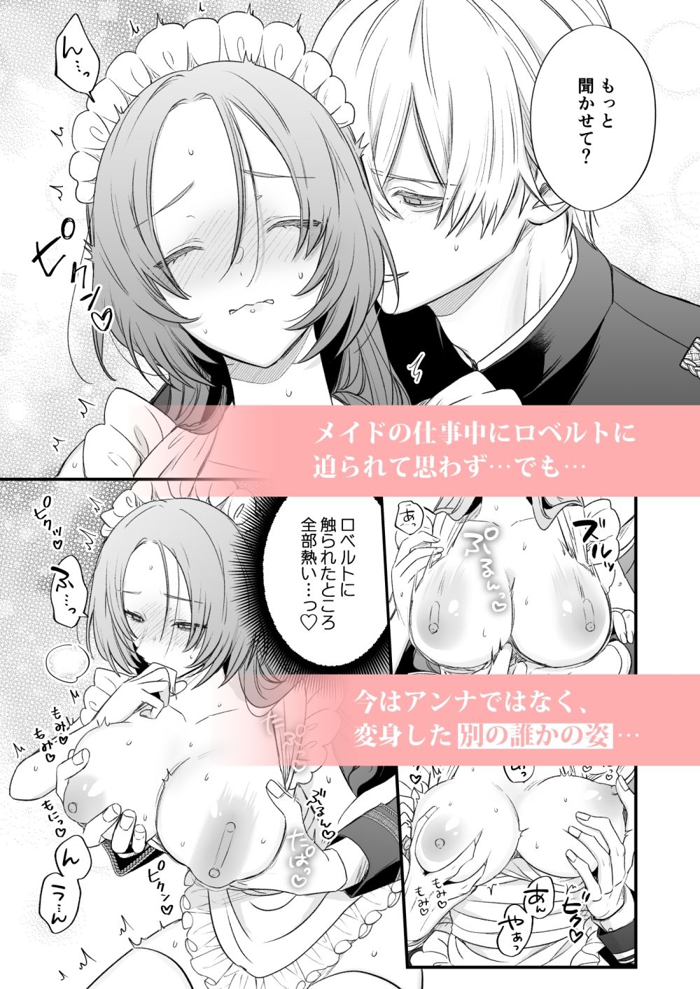 あの日の魔法を-執着系婚約者と拗らせ王女- 無料画像6
