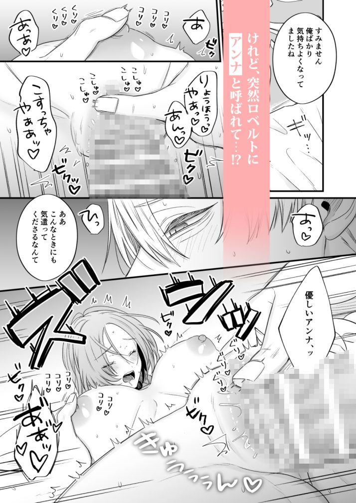 あの日の魔法を-執着系婚約者と拗らせ王女- 無料画像8