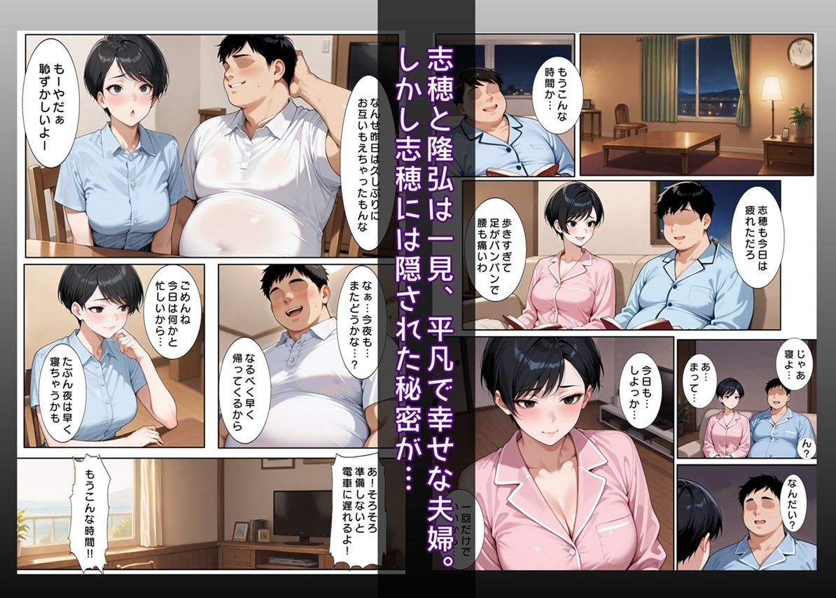 サンプル画像2:罪に咲く華  妻のスマホを覗いたら。【一話・二話セット】(魚夫) [d_647734]