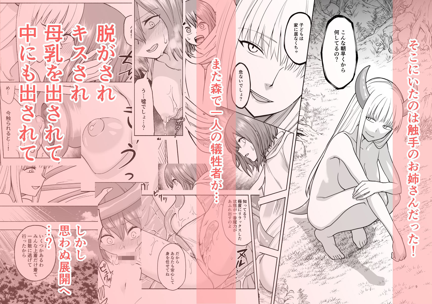 サンプル画像2:旅人の魔法使い(あき絶神嫁) [d_647738]