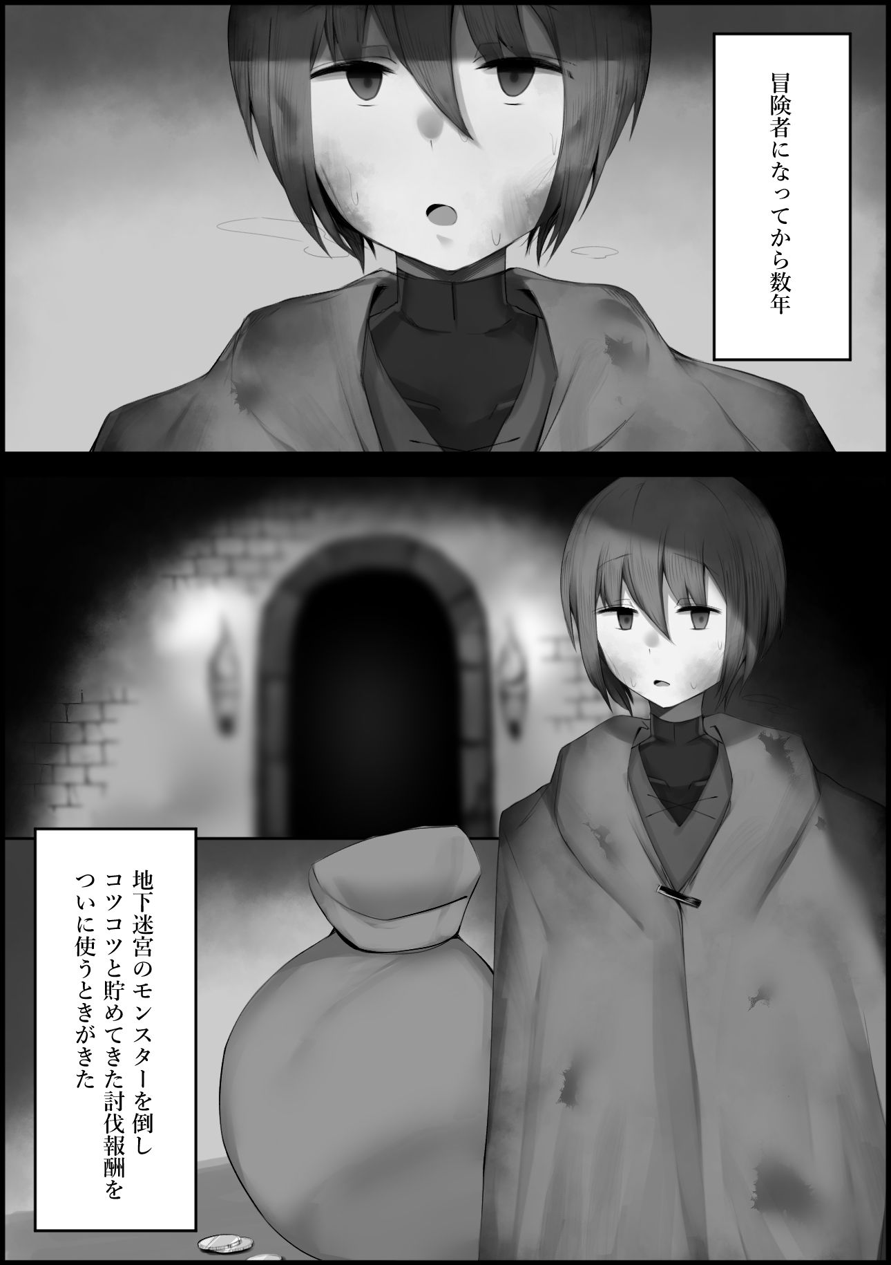 奴●エルフを手に入れた 画像1