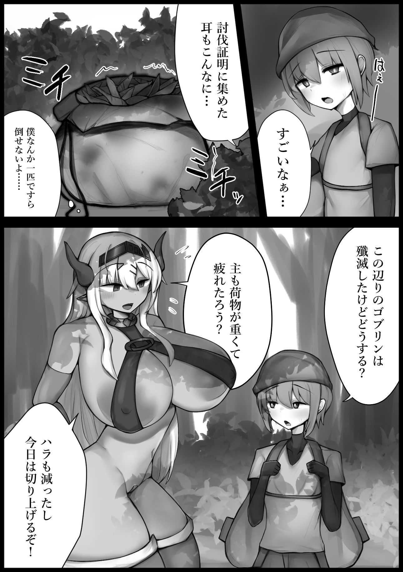 強くて優しい褐色魔族お姉さんと甘々えっち 画像3