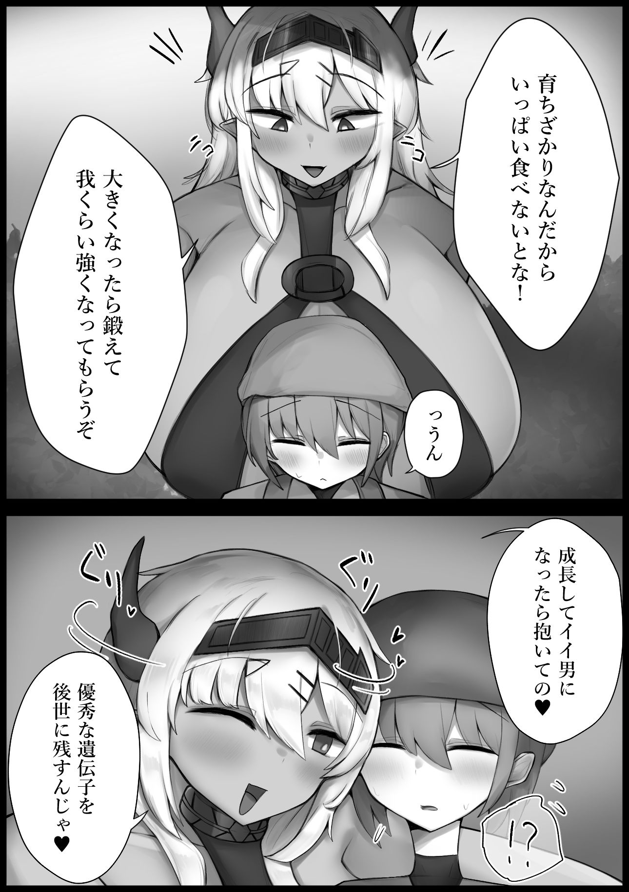 強くて優しい褐色魔族お姉さんと甘々えっち 画像4