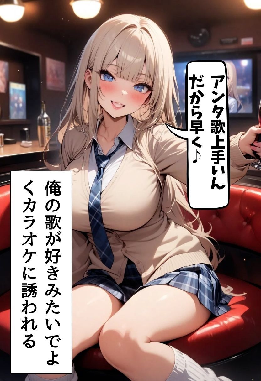 友達爆乳ギャルとカラオケえっち 画像3