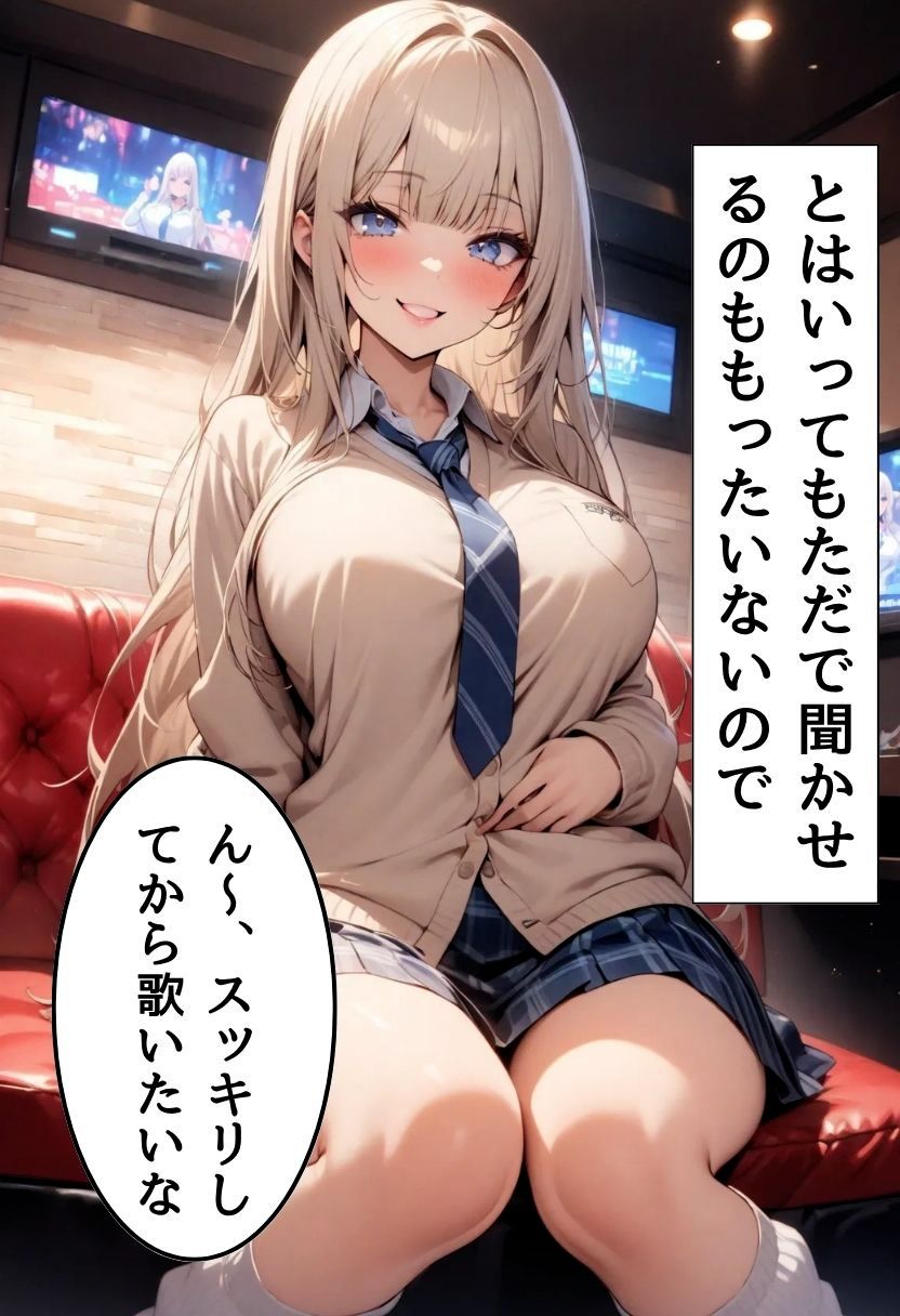 友達爆乳ギャルとカラオケえっち 画像4