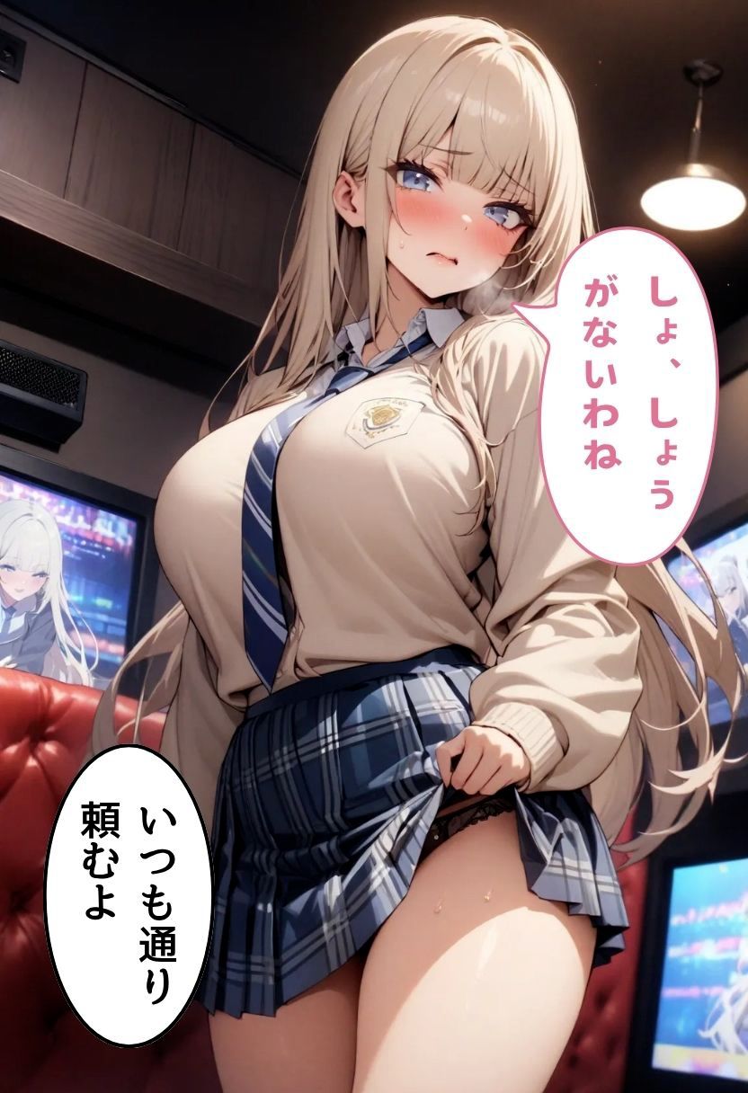 友達爆乳ギャルとカラオケえっち 画像5