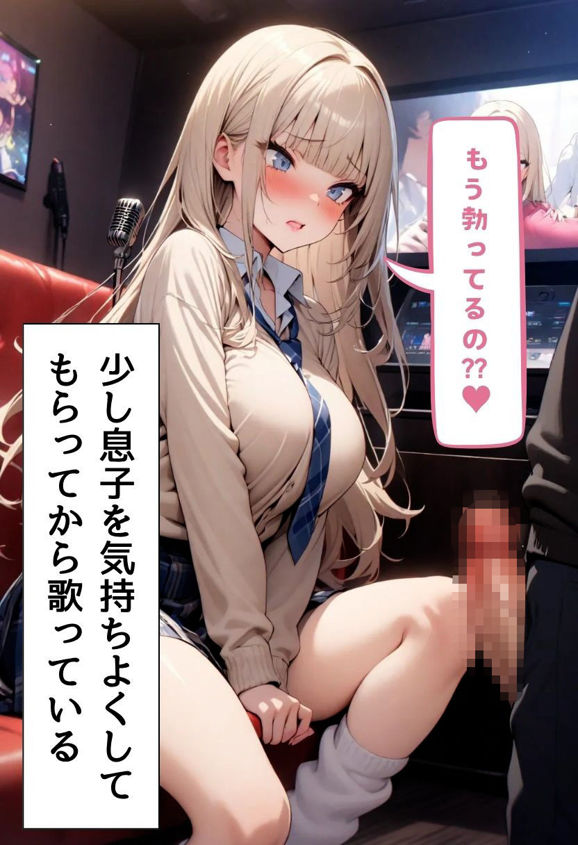 友達爆乳ギャルとカラオケえっち 画像6