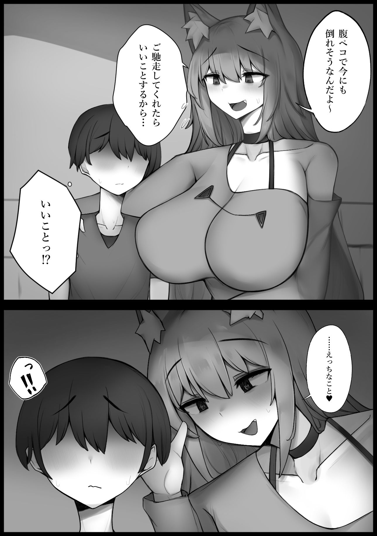 サンプル画像2:腹ペコケモミミお姉さんと甘々交尾えっち(モフったれ本舗) [d_647786]