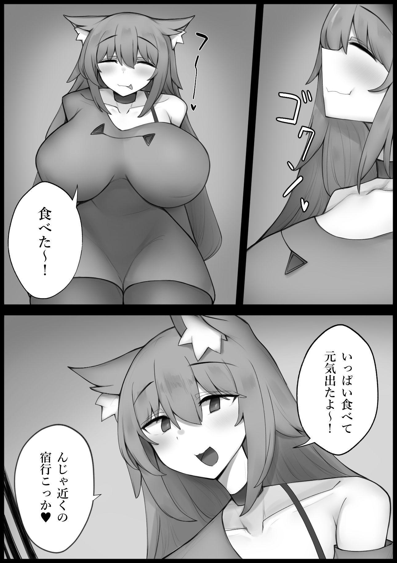 サンプル画像4:腹ペコケモミミお姉さんと甘々交尾えっち(モフったれ本舗) [d_647786]