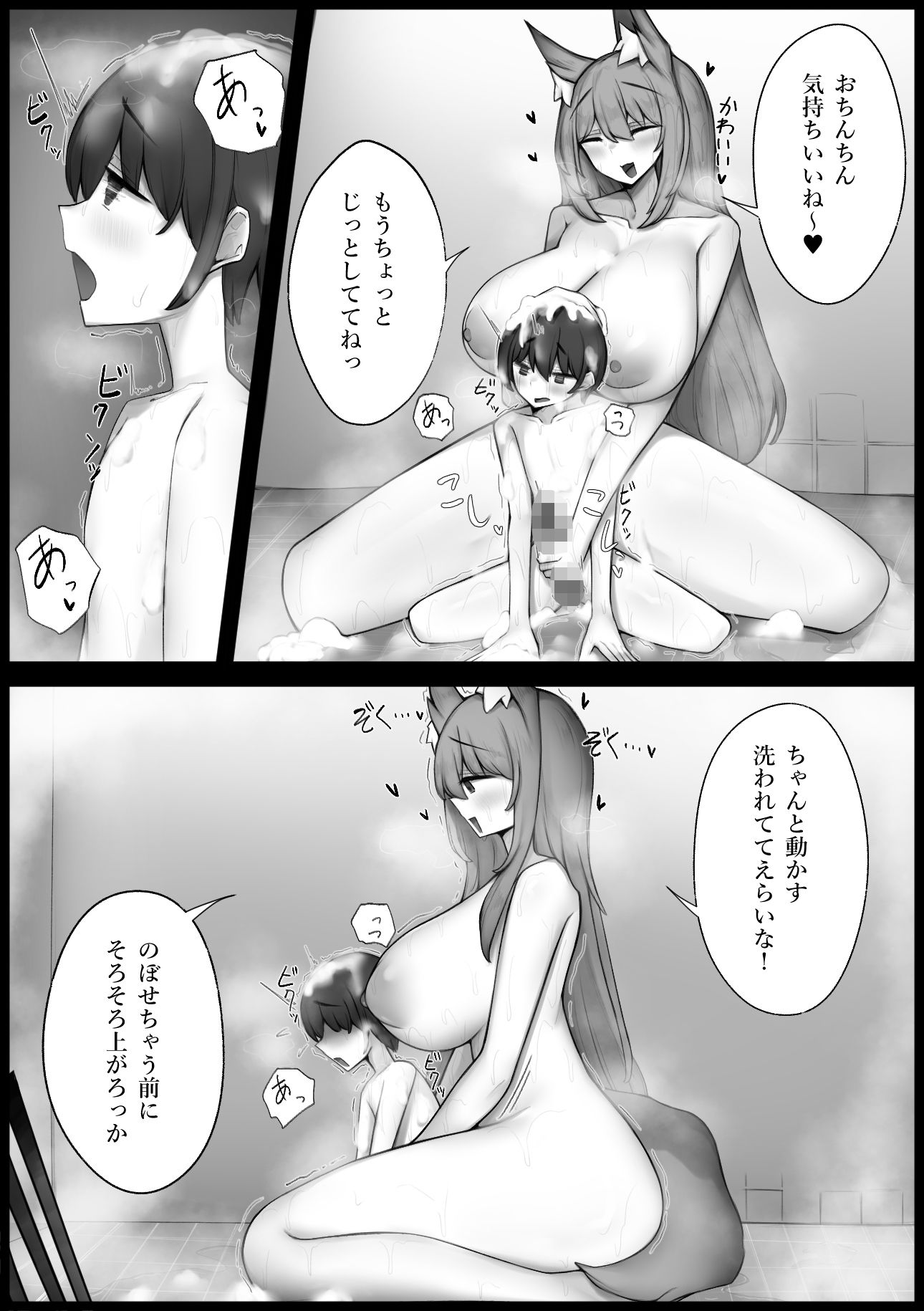 腹ペコケモミミお姉さんと甘々交尾えっち 画像8