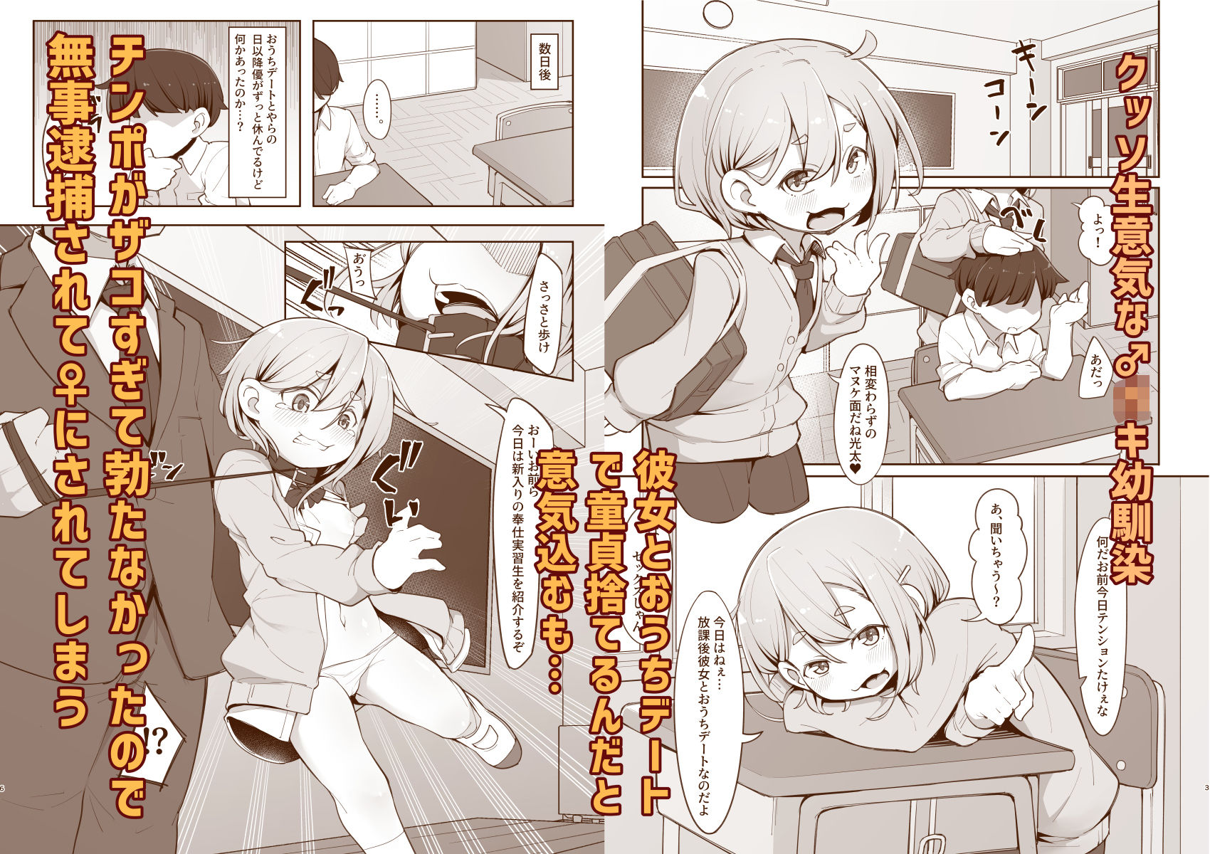 勃たない♂は♀にされて性処理道具になる刑_2
