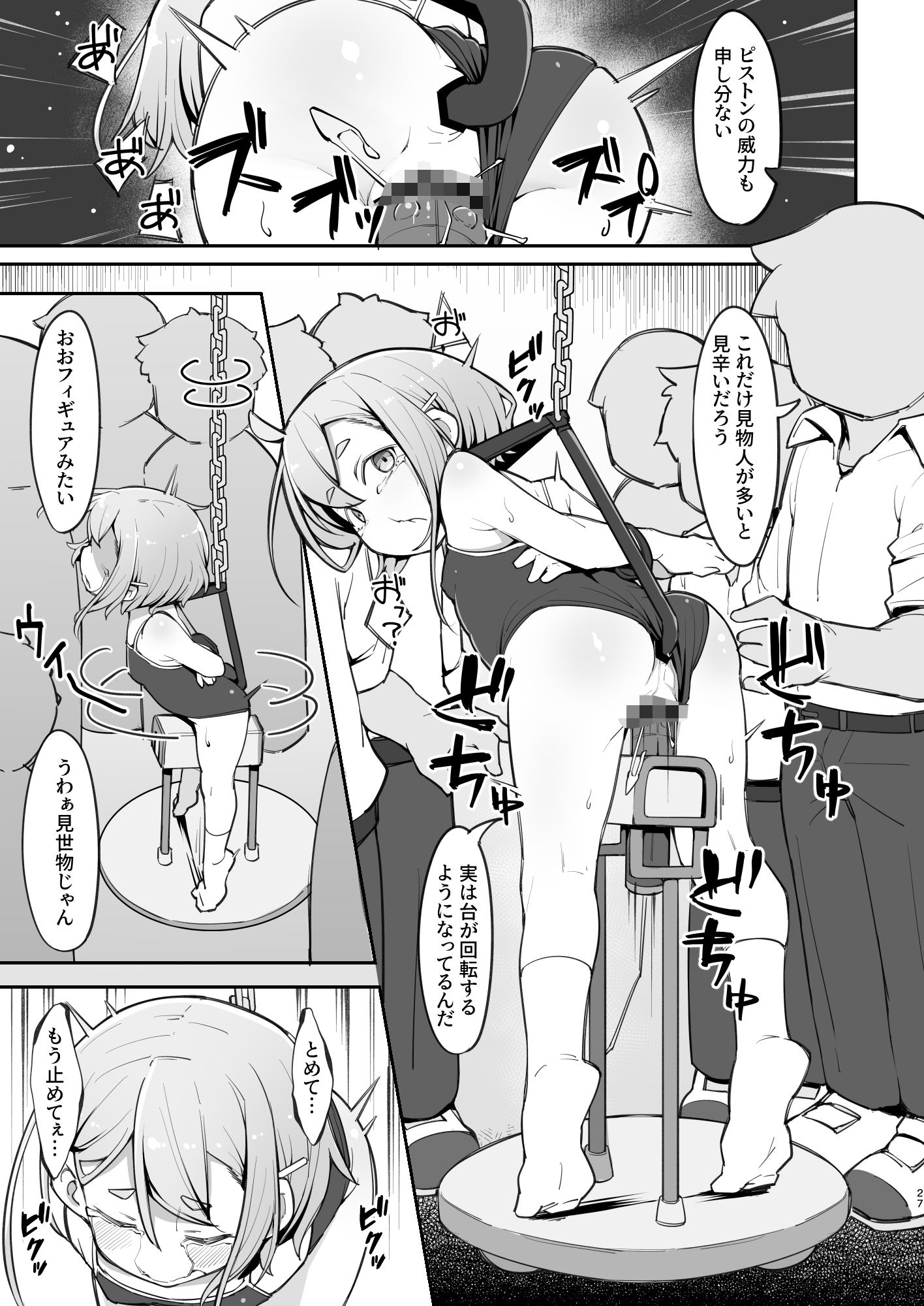 勃たない♂は♀にされて性処理道具になる刑_10