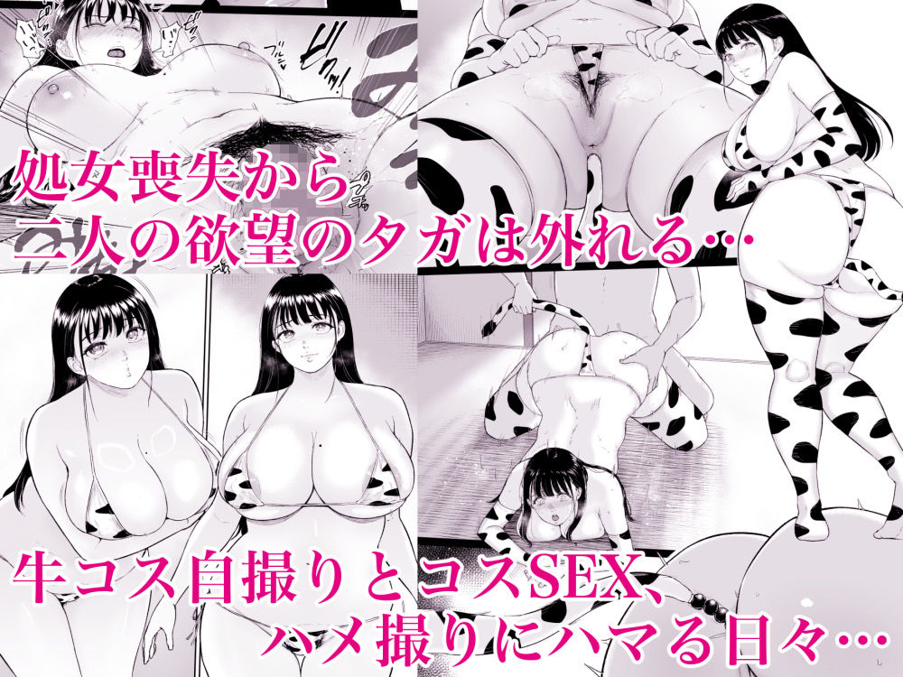 サンプル画像5:乳牛娘〜幼馴染の陰キャむちむち娘と乳牛プレイにふける夏休み〜(yogurt/ビフィダス) [d_647789]