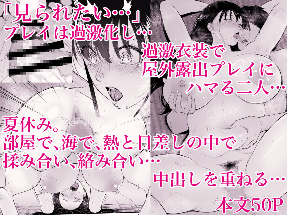 サンプル画像6:乳牛娘〜幼馴染の陰キャむちむち娘と乳牛プレイにふける夏休み〜(yogurt/ビフィダス) [d_647789]