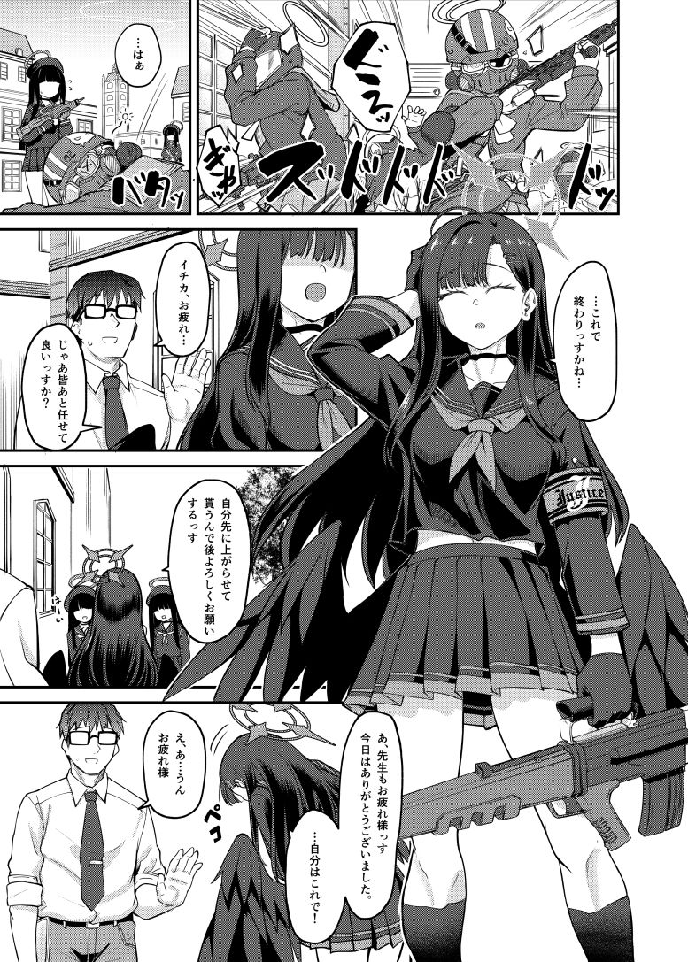 サンプル画像1:イチカ産むっす！(H×3I) [d_647790]