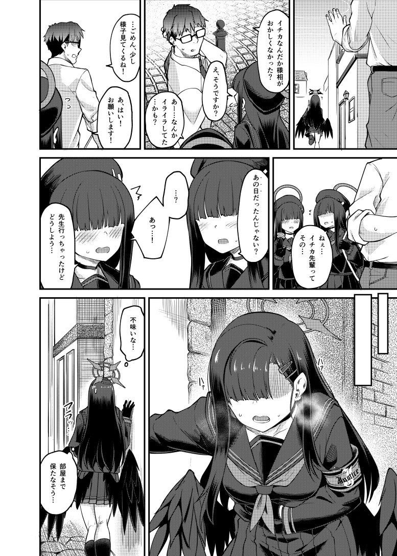 サンプル画像2:イチカ産むっす！(H×3I) [d_647790]