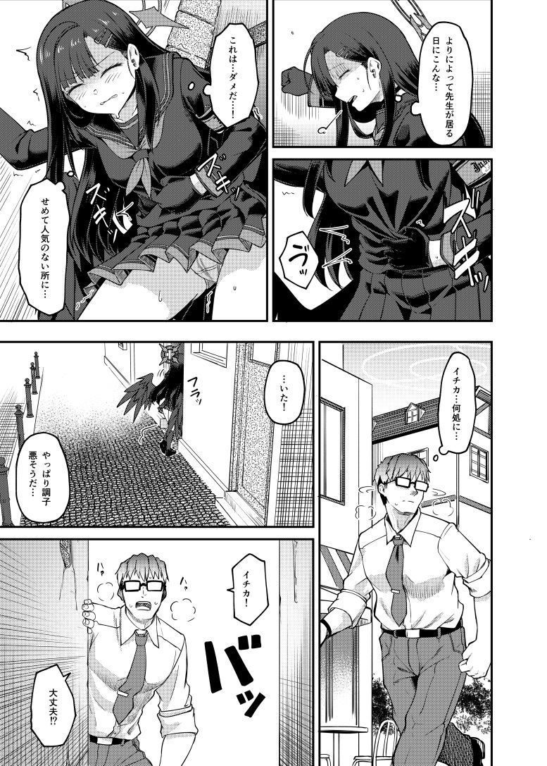 サンプル画像3:イチカ産むっす！(H×3I) [d_647790]