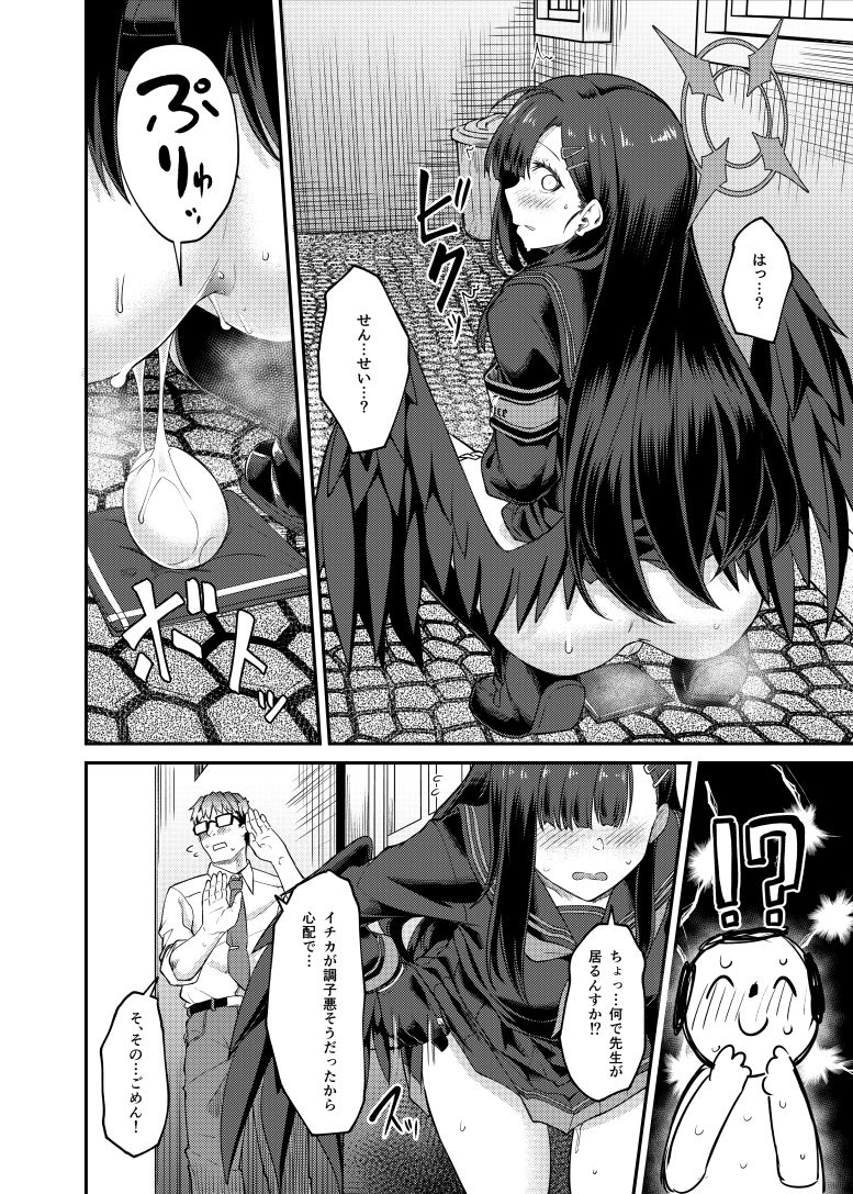 サンプル画像4:イチカ産むっす！(H×3I) [d_647790]