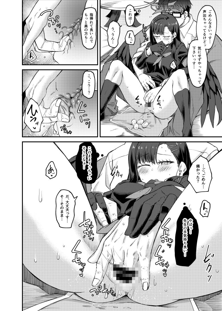 イチカ産むっす！ 画像7