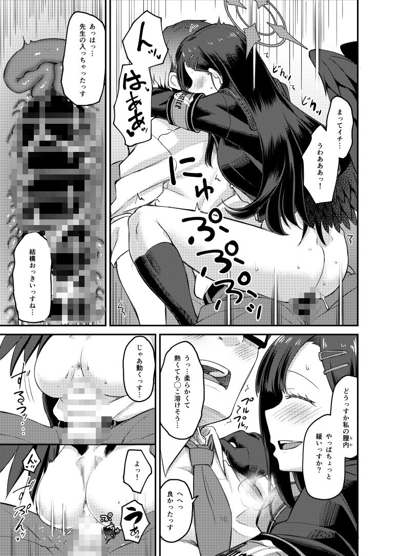 イチカ産むっす！ 画像10