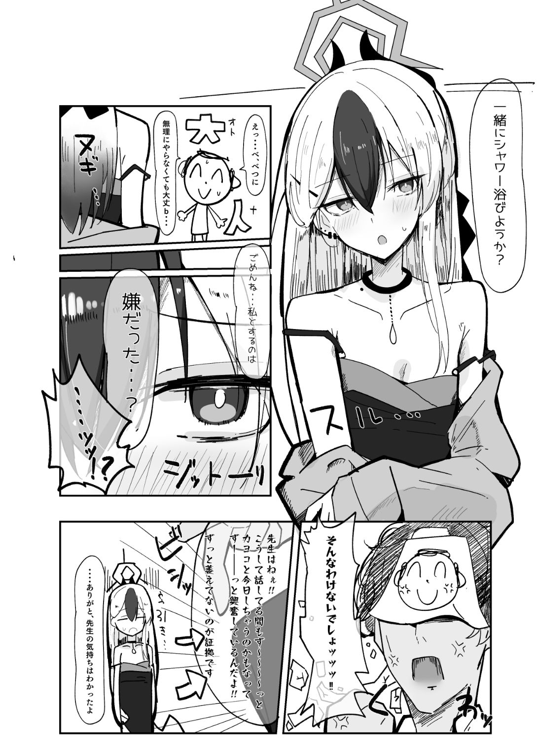 サンプル画像2:デリヘル呼んだらカヨコが来た話(すりみ屋) [d_647792]