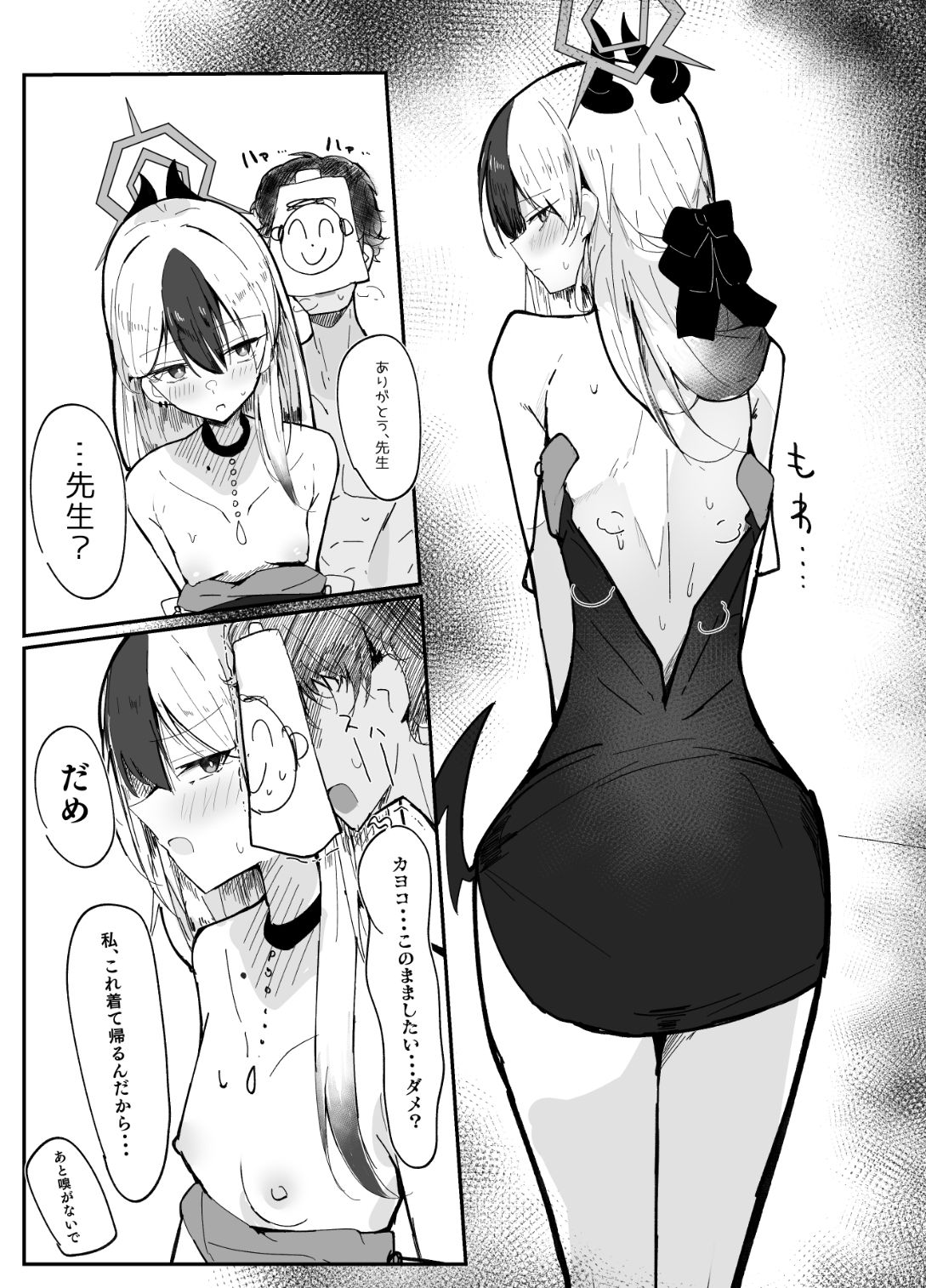 サンプル画像4:デリヘル呼んだらカヨコが来た話(すりみ屋) [d_647792]