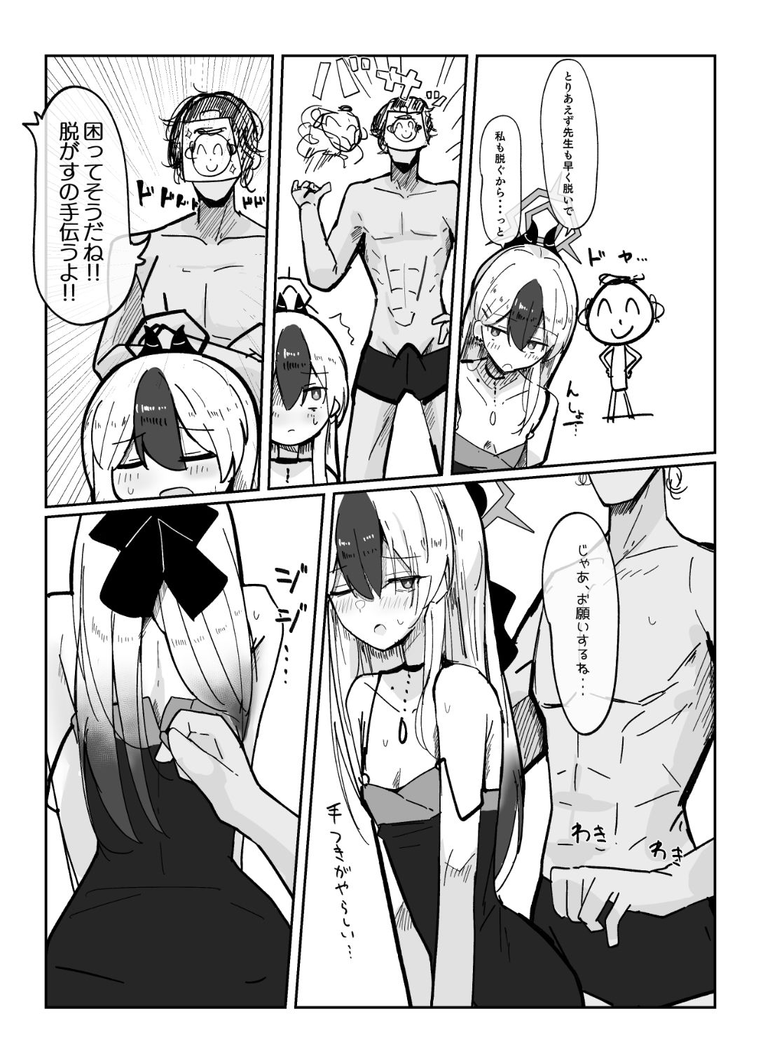 サンプル画像6:デリヘル呼んだらカヨコが来た話(すりみ屋) [d_647792]