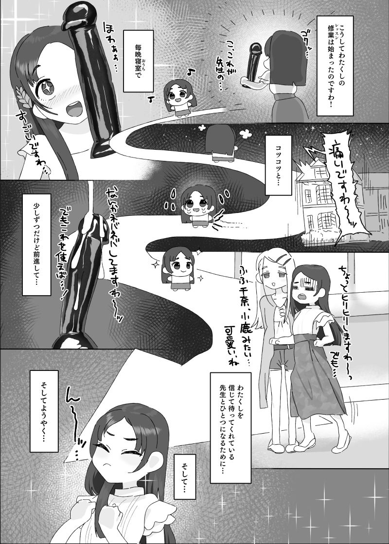 倉本●奈vs催○オジサン_3