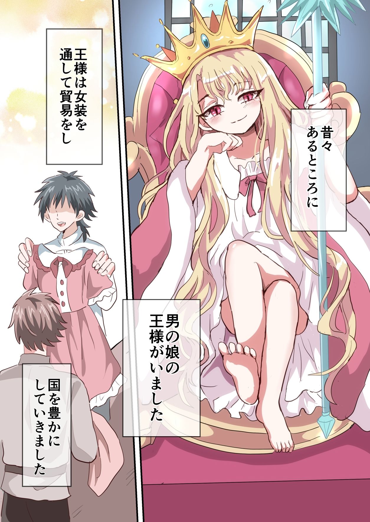 執行!!強●女装刑_1
