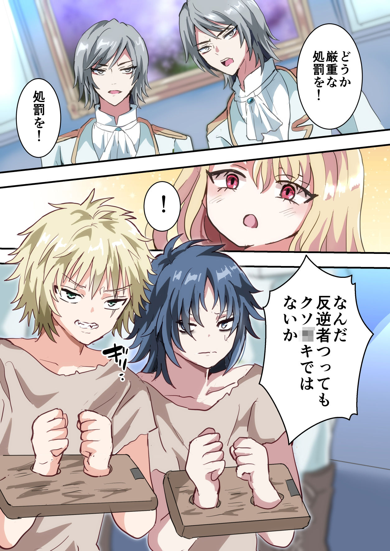 執行!!強●女装刑_3