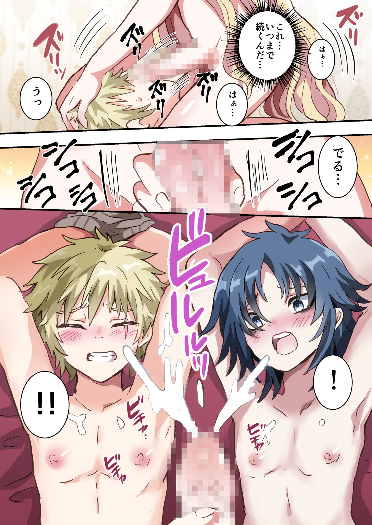 執行!!強●女装刑_9