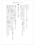 小説  全裸免許と全裸ボランティア部