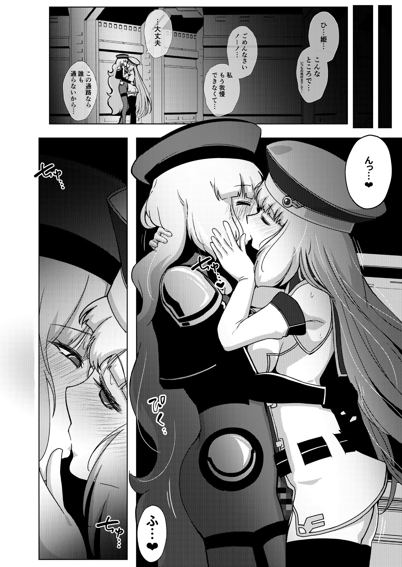 ノーノとふたなりセシアがらぶらぶえっちする本 画像3