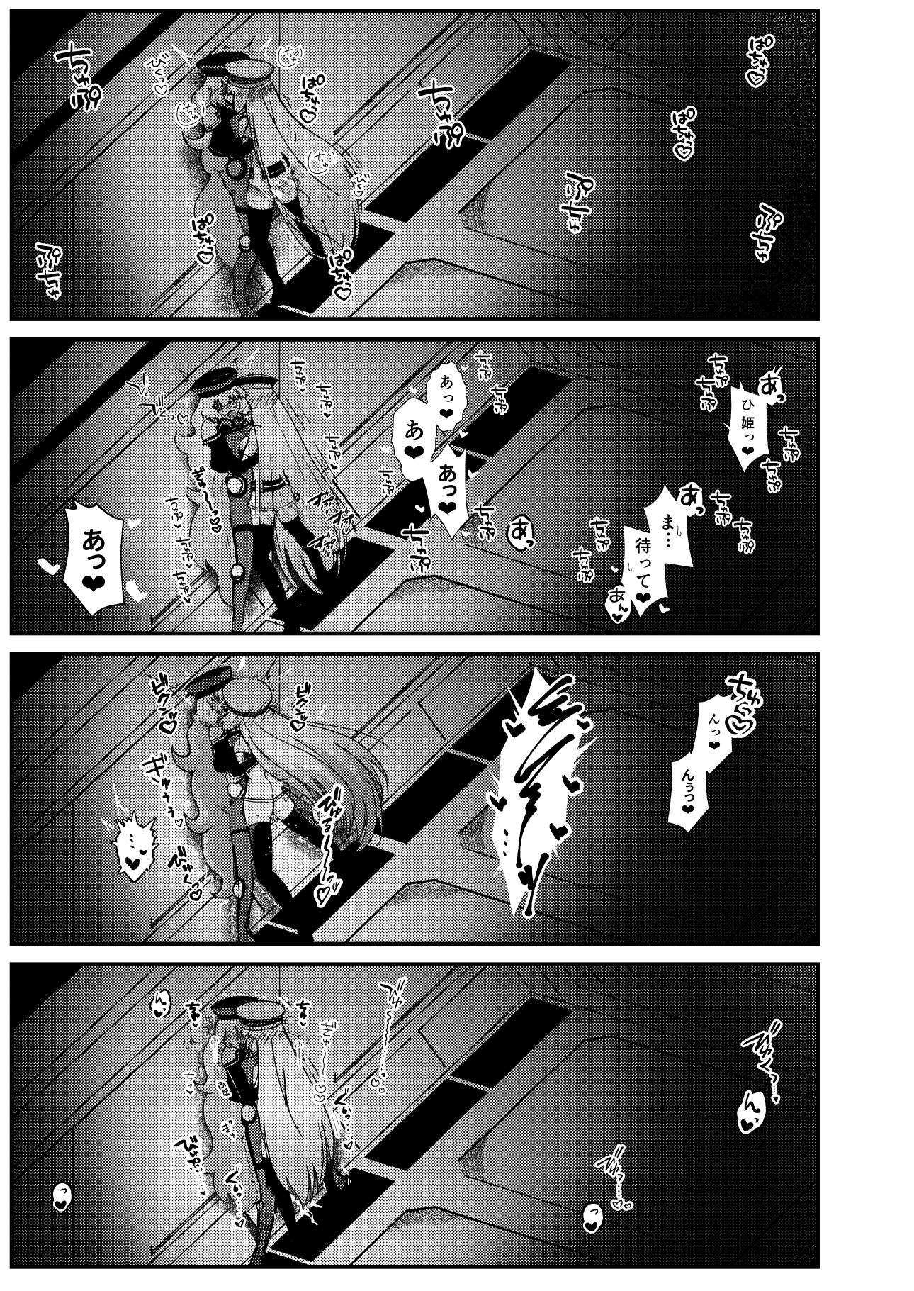 ノーノとふたなりセシアがらぶらぶえっちする本 画像4