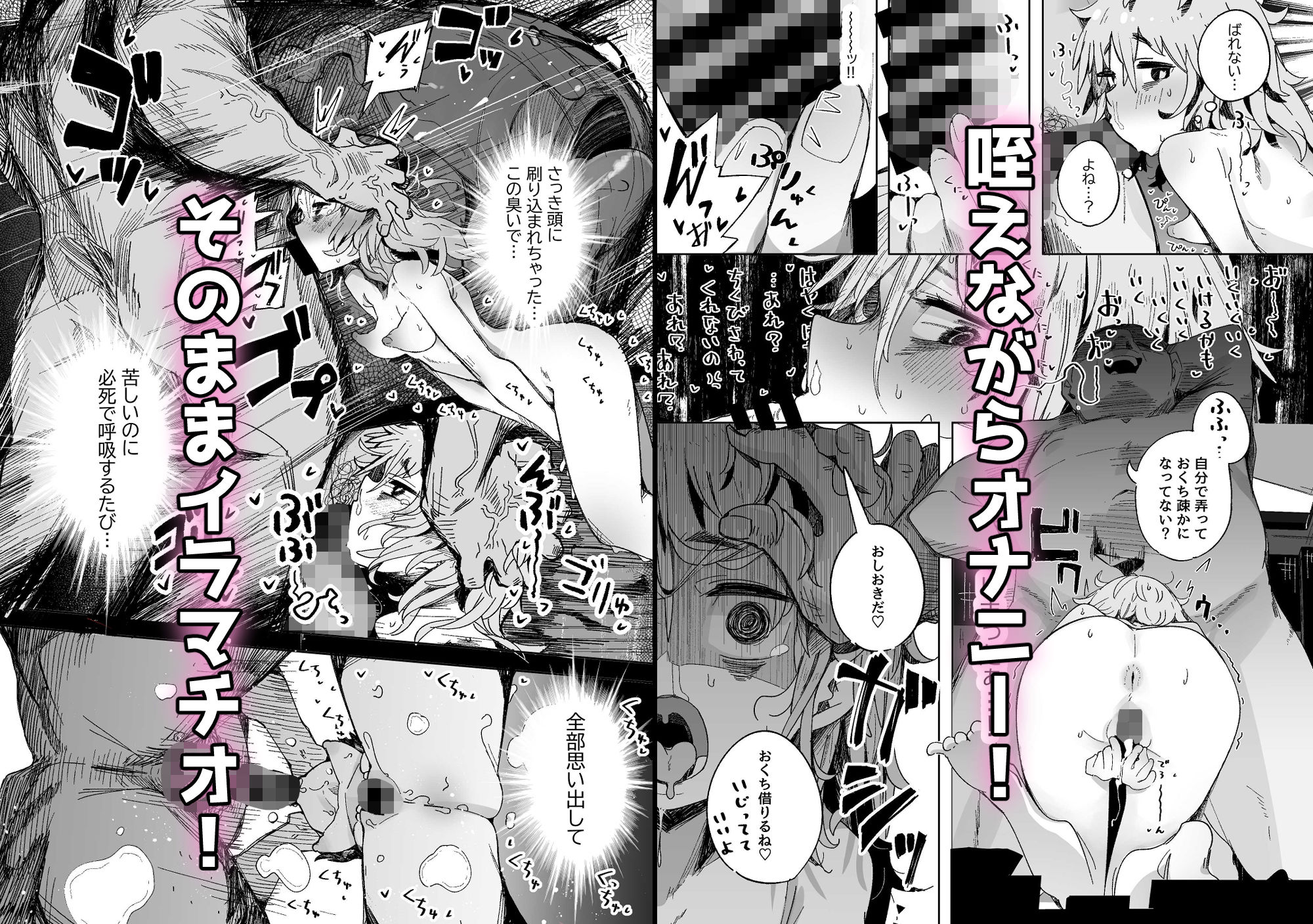 サンプル画像6:陰キャ女子〇生セックスはシたいけどおじさんとはシたくない！！(常夏山椒魚) [d_647837]