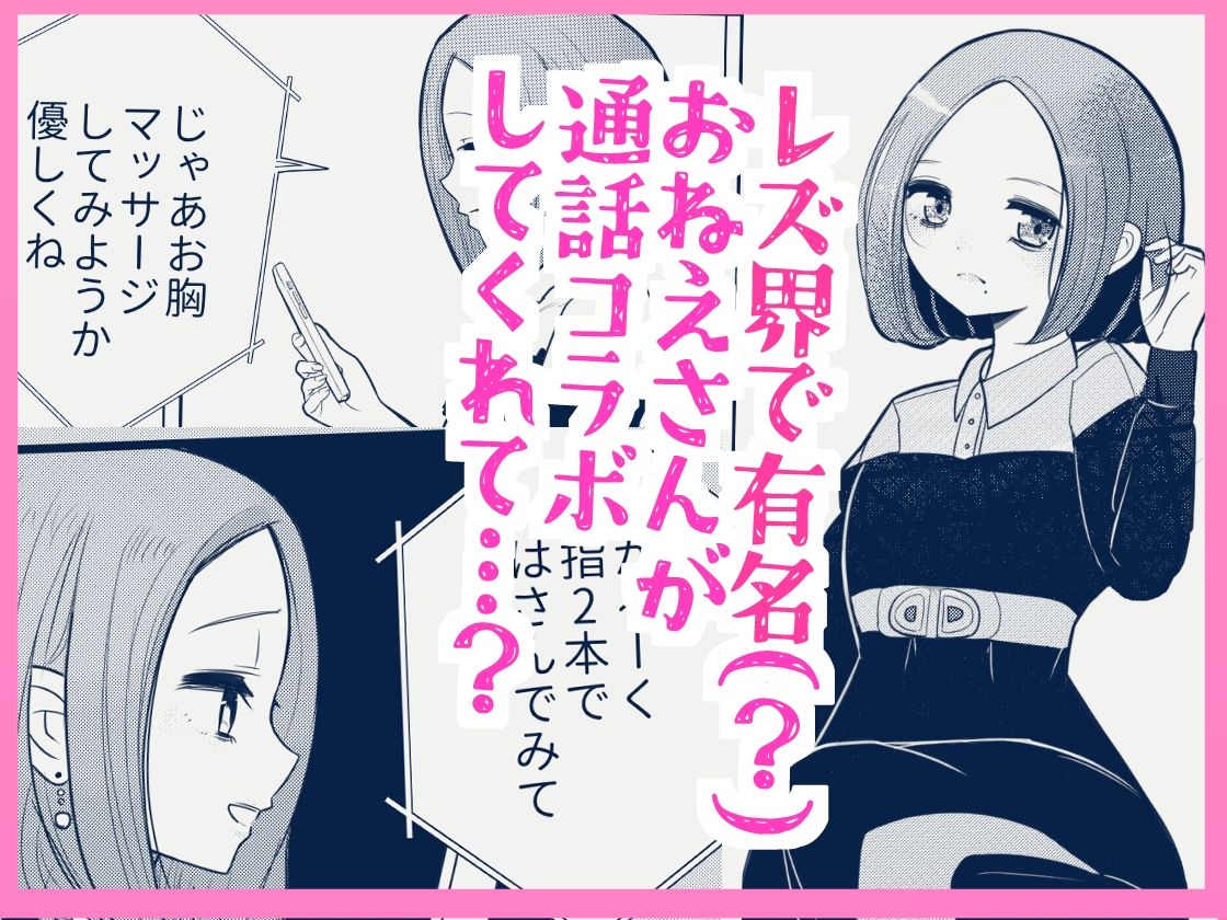 知らないお姉さんに指示されながら自撮りオナニー配信してイキまくっちゃうクソザコ巨乳ちゃんの話 画像4