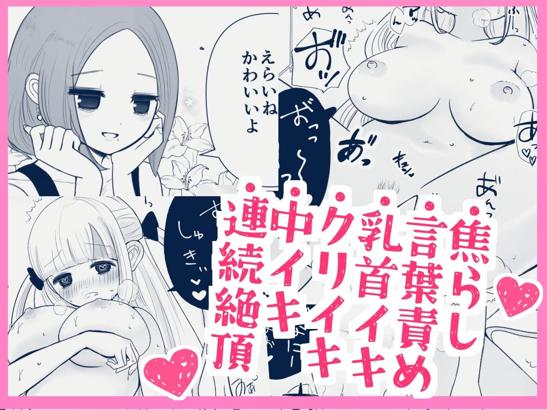 知らないお姉さんに指示されながら自撮りオナニー配信してイキまくっちゃうクソザコ巨乳ちゃんの話 画像8