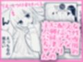 知らないお姉さんに指示されながら自撮りオナニー配信してイキまくっちゃうクソザコ巨乳ちゃんの話