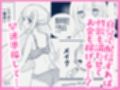 知らないお姉さんに指示されながら自撮りオナニー配信してイキまくっちゃうクソザコ巨乳ちゃんの話