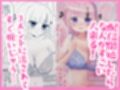 知らないお姉さんに指示されながら自撮りオナニー配信してイキまくっちゃうクソザコ巨乳ちゃんの話
