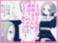 知らないお姉さんに指示されながら自撮りオナニー配信してイキまくっちゃうクソザコ巨乳ちゃんの話