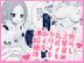 知らないお姉さんに指示されながら自撮りオナニー配信してイキまくっちゃうクソザコ巨乳ちゃんの話