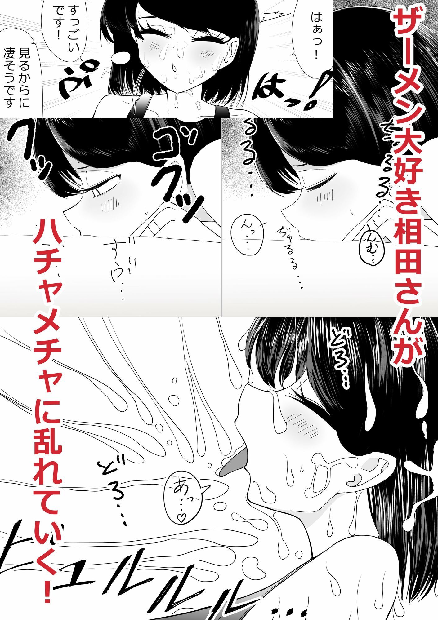 サンプル画像5:人妻相田さんのザーメンバイト(超アレクサンドリア) [d_647863]