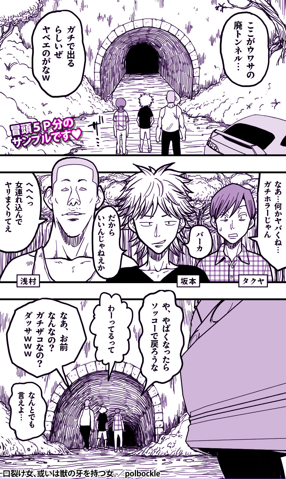 サンプル画像1:口裂け女、或いは獣の牙を持つ女。(polbockle) [d_647884]