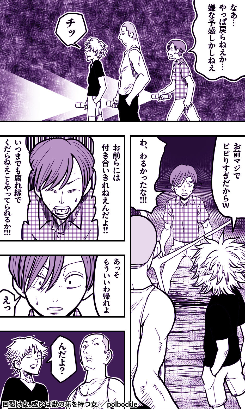 サンプル画像2:口裂け女、或いは獣の牙を持つ女。(polbockle) [d_647884]