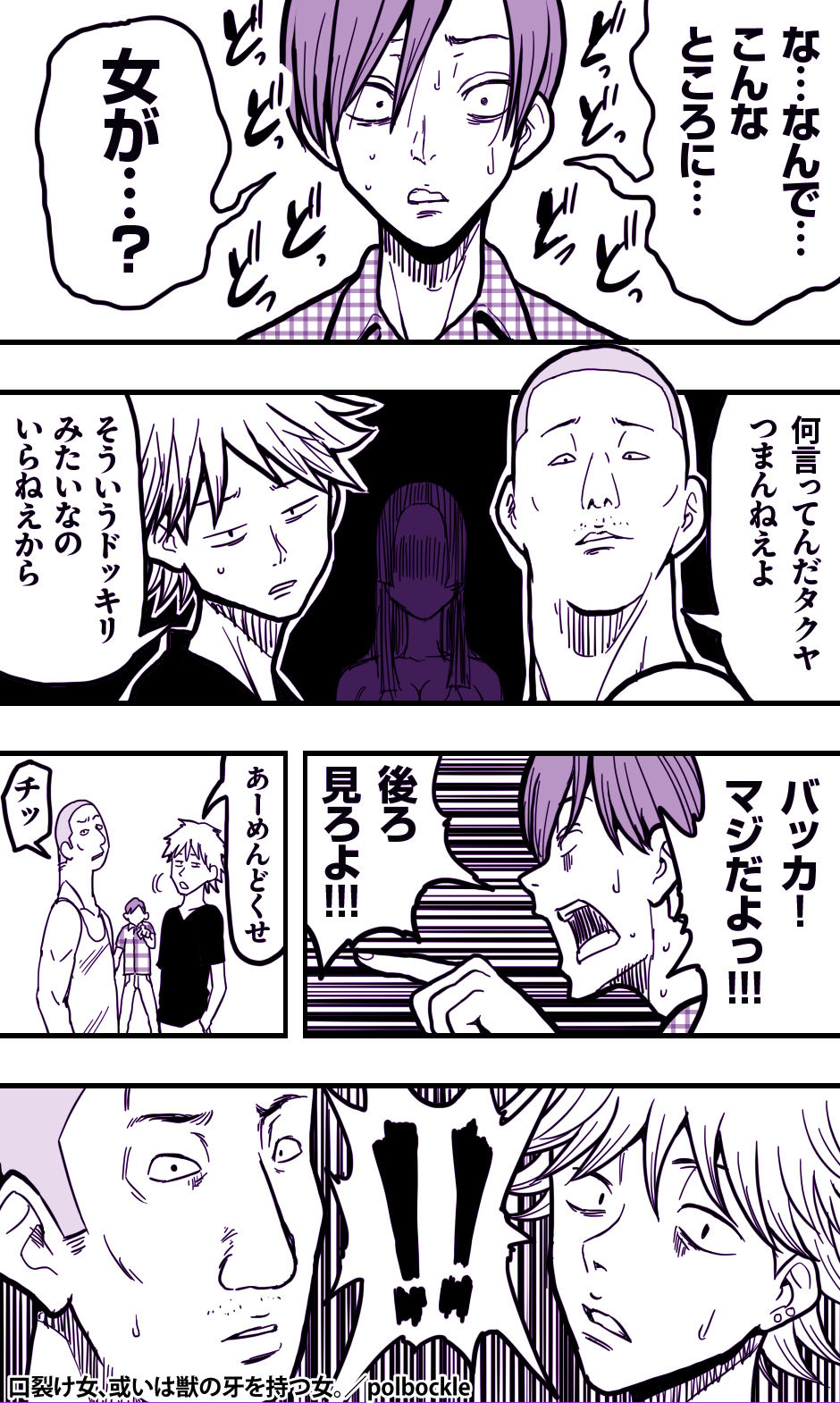 サンプル画像3:口裂け女、或いは獣の牙を持つ女。(polbockle) [d_647884]