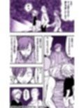 口裂け女、或いは獣の牙を持つ女。