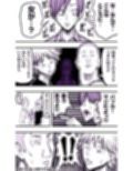 口裂け女、或いは獣の牙を持つ女。
