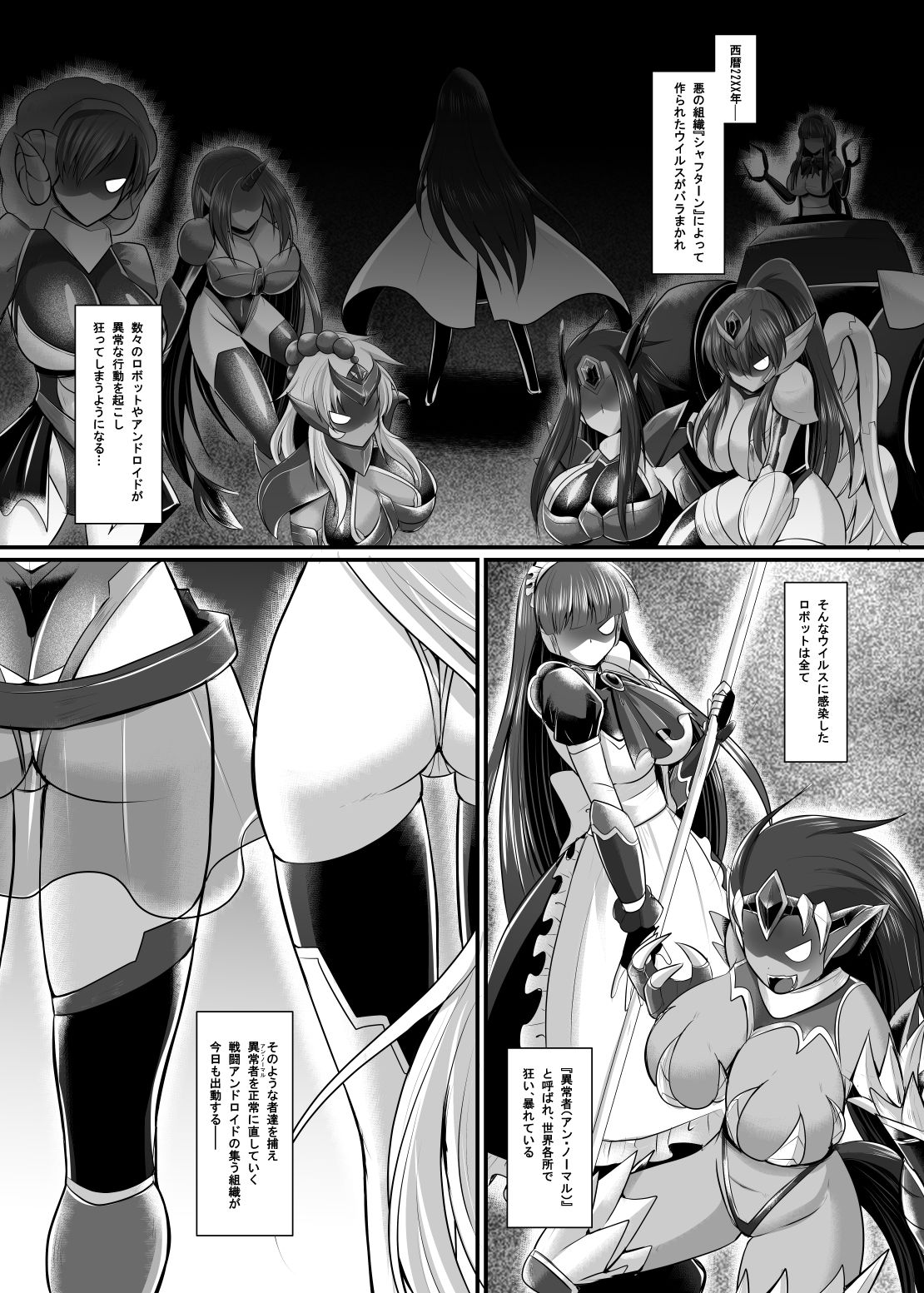 サンプル画像1:異常者ハンターA episode1(月光亭) [d_647898]