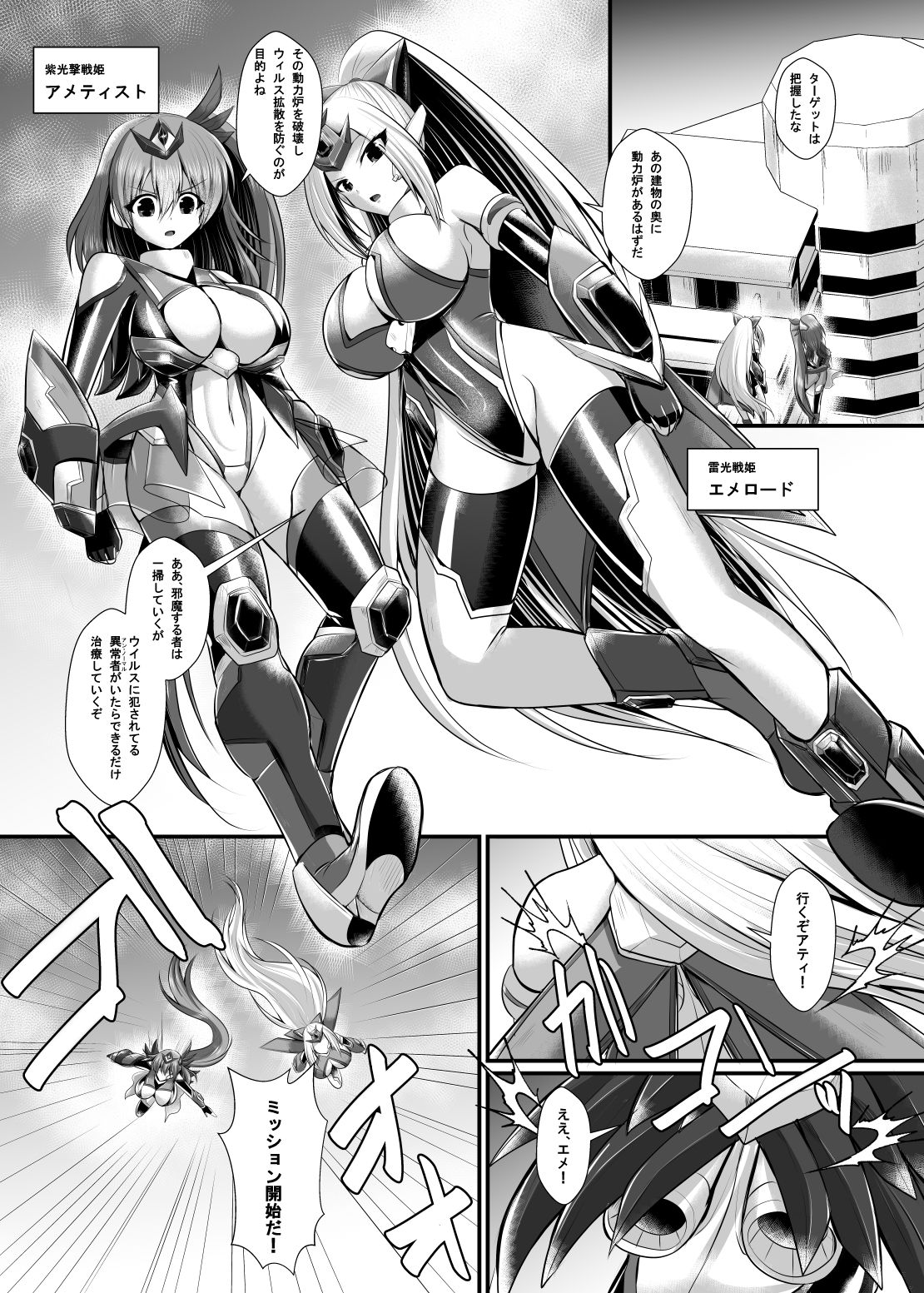 サンプル画像3:異常者ハンターA episode1(月光亭) [d_647898]